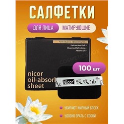 Матирующие салфетки для лица от жирного блеска