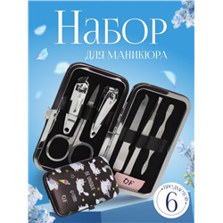 Набор маникюрный «Тренд», 6 предметов, в футляре, чёрный