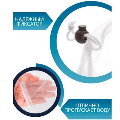 Мешок для мягкой стирки 70х80см (5кг белья)
