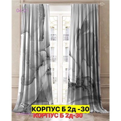 Фотошторы 3д 2046496-2