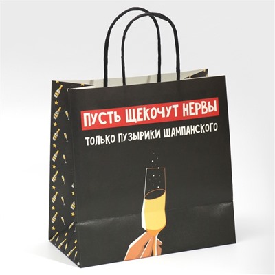 Пакет подарочный новогодний «Только пузырики», 22×22×11 см