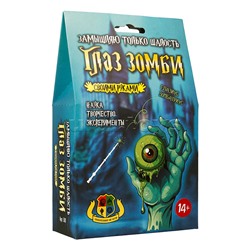 Наборы для опытов "Глаз зомби"