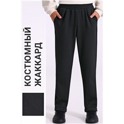 Брюки АПРЕЛЬ, 1197782