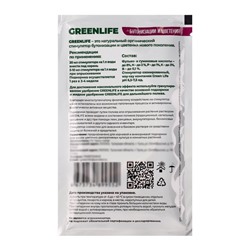 Стимулятор бутонизации и цветения Greenlife, саше, 20 мл