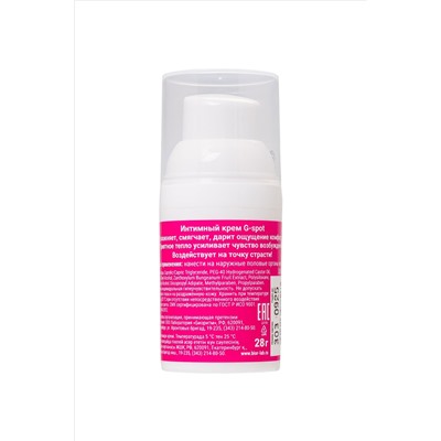 Стимулирующий интимный крем для женщин Cosmo G-spot - 28 гр.