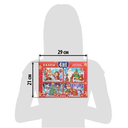 Пазлы новогодние «Дарим новогодние подарки», набор 4 в 1