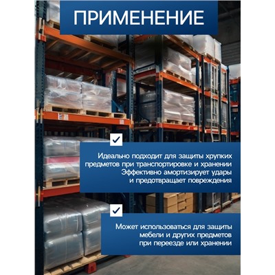 Плёнка воздушно - пузырчатая, толщина 40 мкм, двухслойная, длина 10 м, ширина 50 см, Greengo