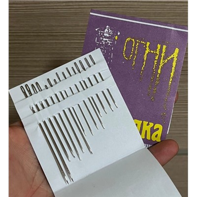 Иглы швейные набор для ручного шитья «Огни маяка», 15 шт.