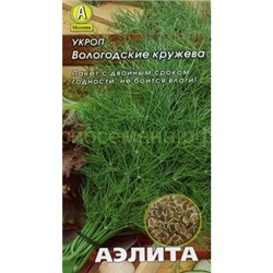 Укроп Вологодские кружева (Аэлита)