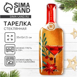 Тарелка стеклянная в форме бутылки «На счастье», 12×35 см