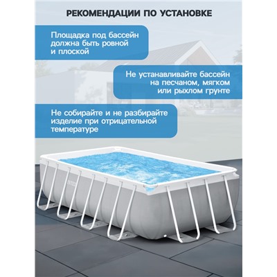 Бассейн каркасный INTEX Prism Frame 26788NP, 400×200×100 см, фильтр-насос, лестница, прямоугольный