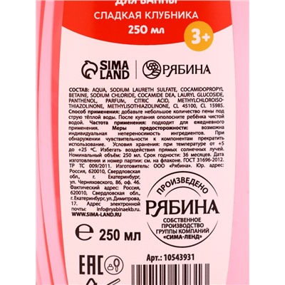 Подарочный набор для девочки «Для тебя»: пена для купания, шампунь для волос и мочалка утка, Чистое счастье