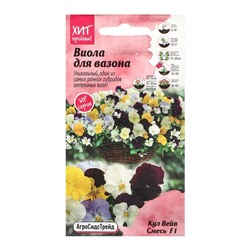 Семена Цветов Виола «Кул Вейв Смесь», 5 шт., «Агросидстрейд»