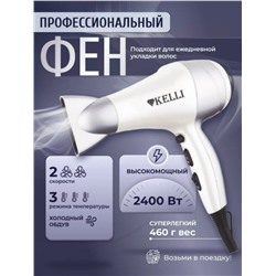 Фен для волос #23338527