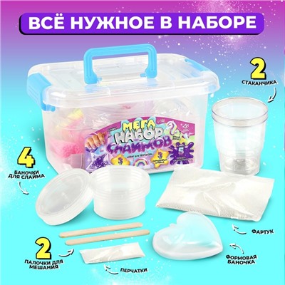 Слайм своими руками «Мега набор. Милый», 25+ предметов