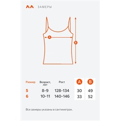 Майка для девочки 2 шт. Happyfox