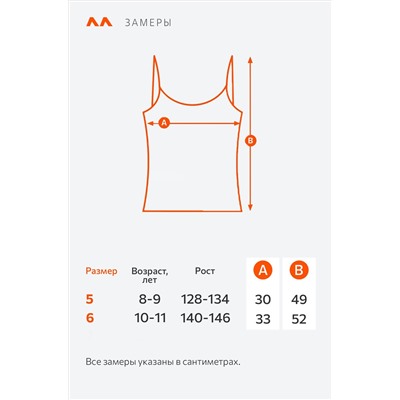 Майка для девочки 2 шт. Happyfox