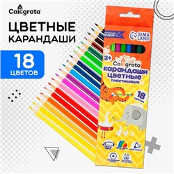 Карандаши Calligrata, 18 цветов, эконом, шестигранные, пластиковые