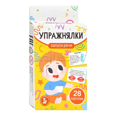 Игра обучающая "Запуск речи. Упражнялки" (28 карточек)