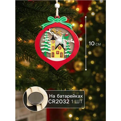 Ёлочная игрушка «Новогодний шар», 10×10×1 см, 3 LED, от батареек, свечение тёплое белое