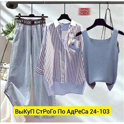 Костюм женский