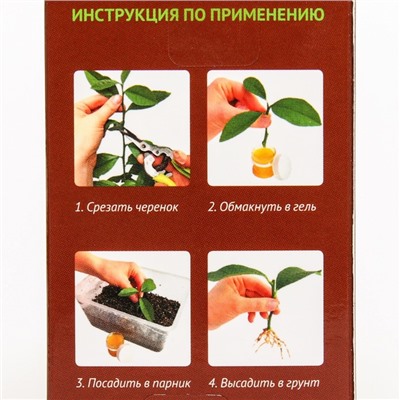 Укоренитель для однолетних цветов Радигрин Желтый, 30 мл