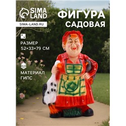Садовая фигура из гипса «Тёща с гусями», 52×33×79 см
