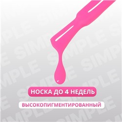 Гель лак для ногтей, однотонный, трехфазный, 10 мл, LED/UV, розовый (185)