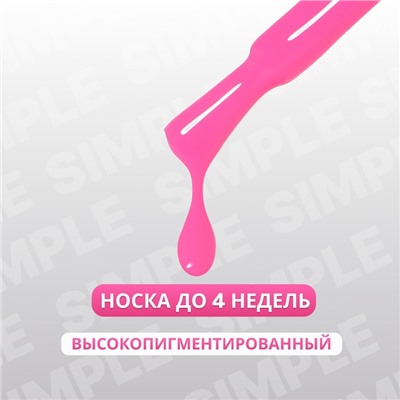 Гель лак для ногтей, однотонный, трехфазный, 10 мл, LED/UV, розовый (185)
