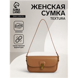 Сумка женская багет TEXTURA на молнии, 21×6×11 см, светло-коричневая
