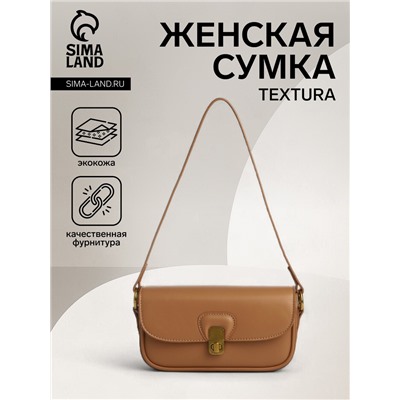 Сумка женская багет TEXTURA на молнии, 21×6×11 см, светло-коричневая