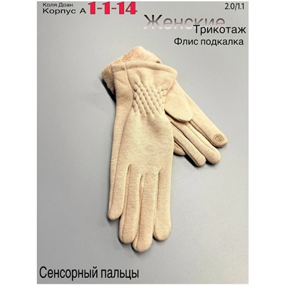 Перчатки #23047552