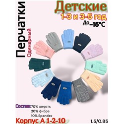 Перчатки #23058063