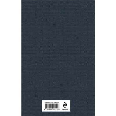 475300 Эксмо Вергилий "Энеида. Буколики. Георгики"