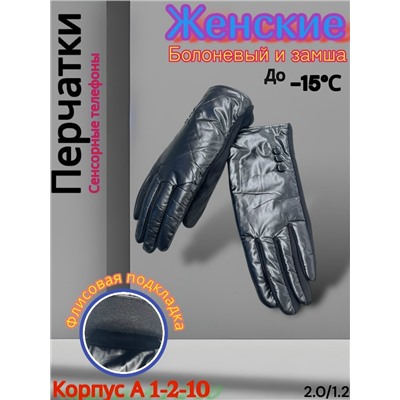 Перчатки #23069284