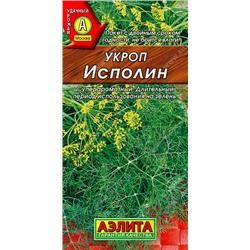 1074A Укроп Исполин 3 г