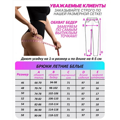 Брюки Амина УЦЕНКА