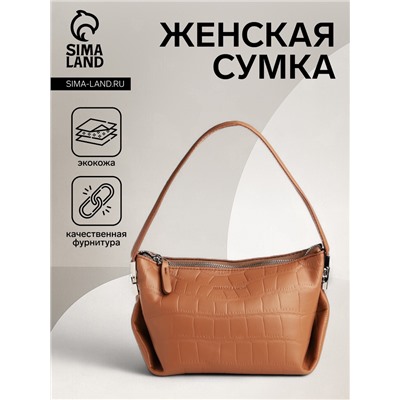 Сумка женская багет на молнии, 25×11×16 см, бежевая
