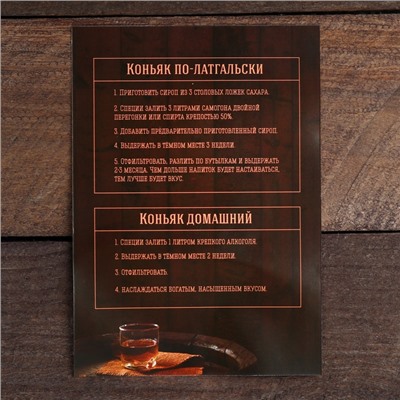 Набор для приготовления коньяка: набор трав и специй 2 шт., штоф 2 шт.