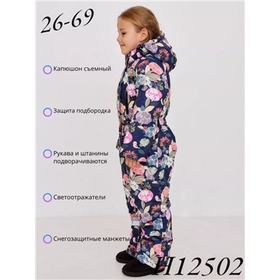 Комбинезон H125-02 Темно-синий