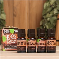 Набор эфирных масел 10 мл «В бане и душа отдыхает» пихта, эвкалипт, можжевельник, мята