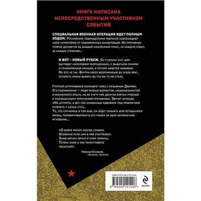 Эксмо Иван Карпенков "Будни фронтового автобуса"