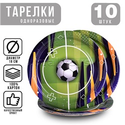 Набор посуды одноразовой "Футбол" тарелки (10 шт)