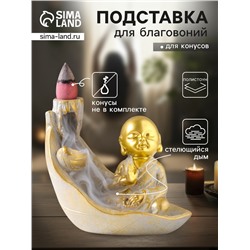 Подставка для благовоний «Маленький хотей на листе», стелющийся дым, беж с патиной, 10×7.5×9 см
