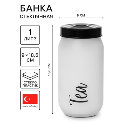 Банка стеклянная для сыпучих продуктов Herevin Tea, 1 л