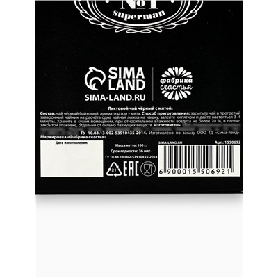 Чай подарочный «Настоящему мужику», вкус мята, 100 г (18+)