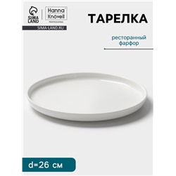Тарелка Hanna Knövell, d=26 см, фарфор, белая