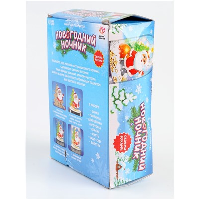 УЦЕНКА Набор для творчества «Новогодний ночник», Дед Мороз