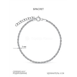 Браслет из серебра с алмазной огранкой родированный - 18 см 2430R040L18