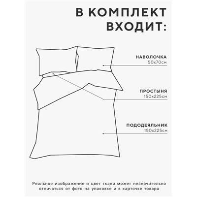 Постельное бельё 1.5-спальное LoveLife «Узоры», микрофибра